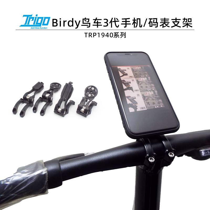 TRIGO自行车铝合金手机码表支架Birdy3代台鸟可装Gopro车前灯1940 - 图3