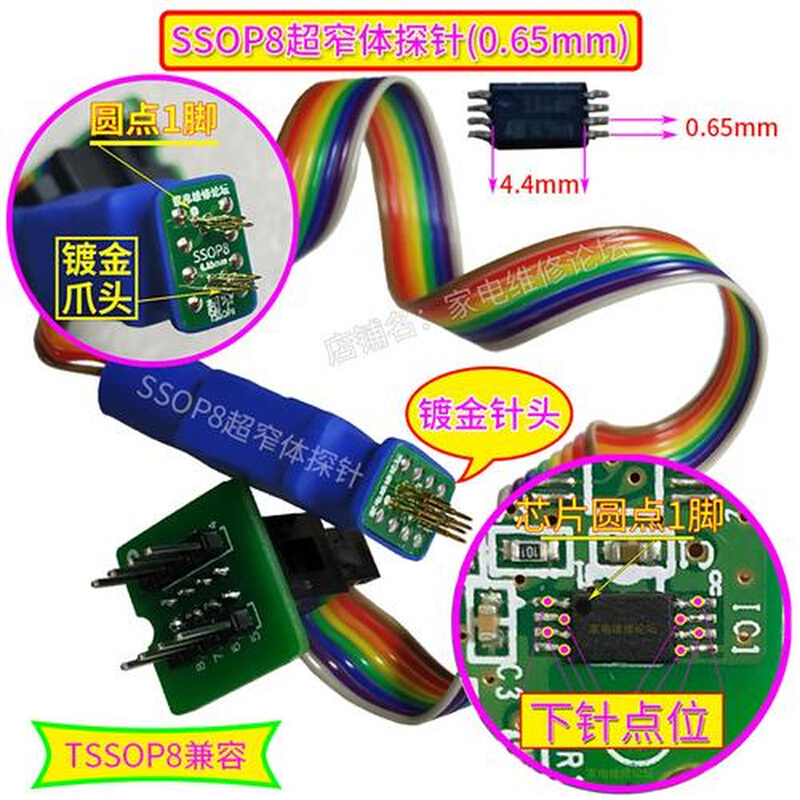 TSSOP8探针线 SSOP8超窄体烧录 读写弹簧顶针 8脚0.65mm 贴片芯片 - 图1