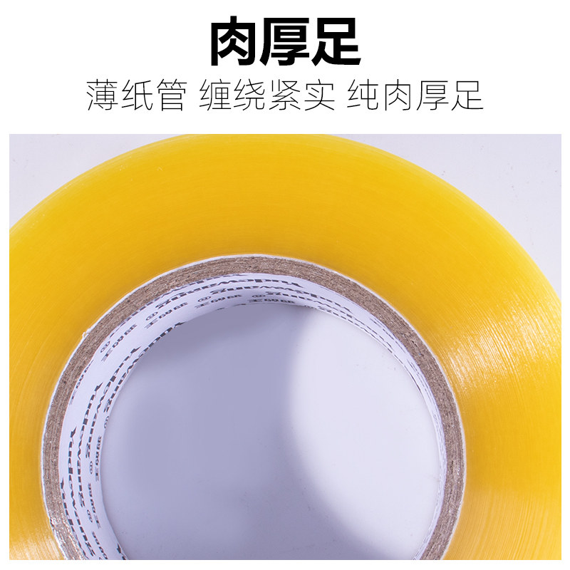 整箱批发透明胶带封箱胶带快递打包胶带高粘加厚透明封箱胶带,淘宝优惠券,粉丝福利购,淘宝优惠卷