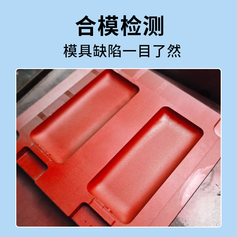 合模油配合检查红丹印油工业模具合模液喷剂飞模蓝色红色检测剂,淘宝优惠券,粉丝福利购,淘宝优惠卷