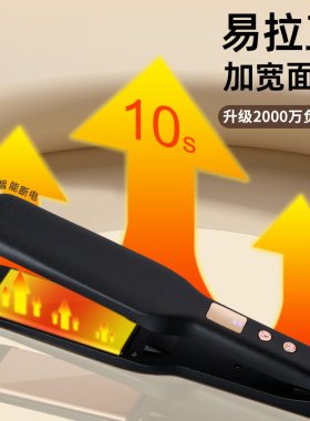 直板夹负离子家用夹板直发拉直