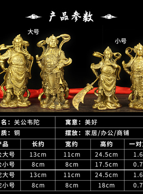 热销纯黄铜韦陀铜像韦陀菩萨摆件鎭宅礼品韦陀伽蓝佛.像关公韦陀