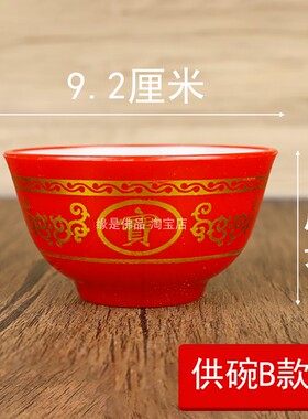 热销加厚塑料招财烫n金供碗斋饭碗供水碗筷子家用礼佛拜神上供小