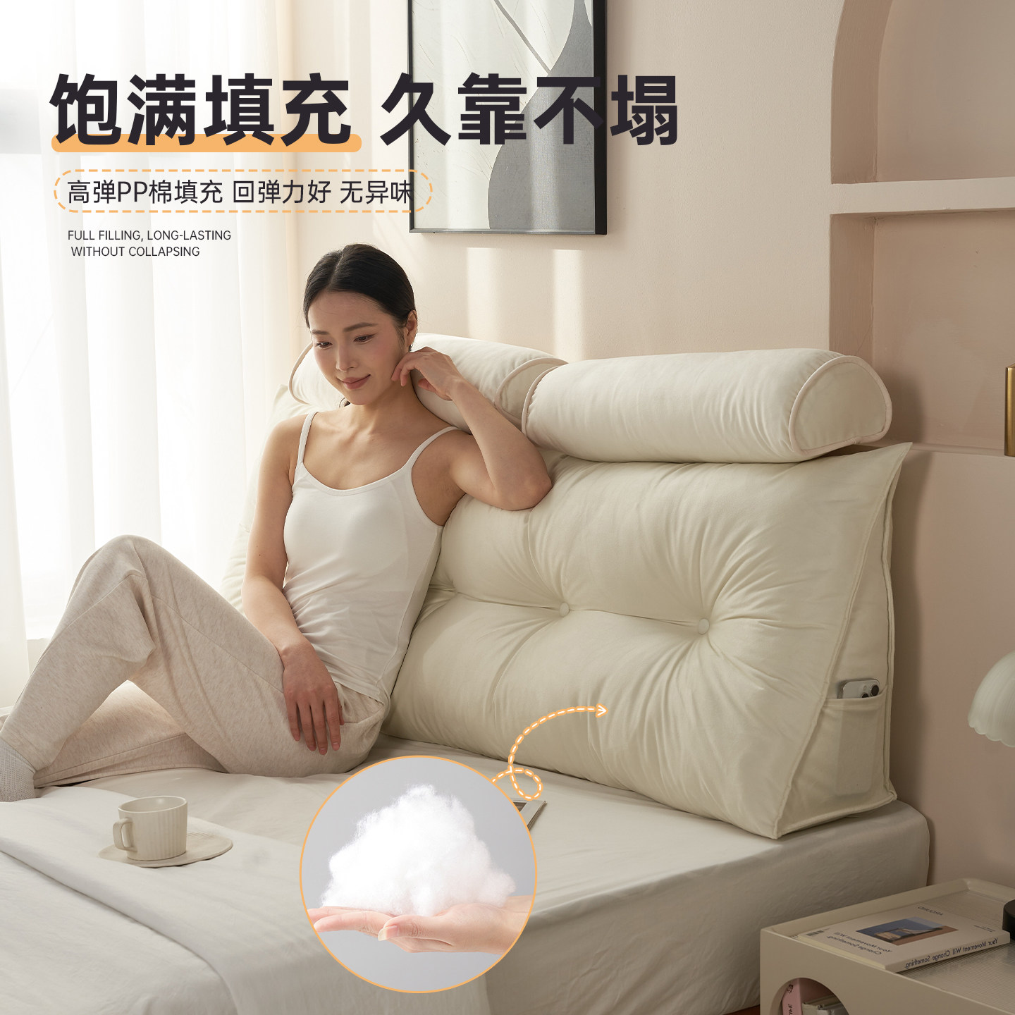 床头靠垫软包大靠枕榻榻米2025新款卧室无床头防撞护腰三角靠背枕,淘宝优惠券,粉丝福利购,淘宝优惠卷
