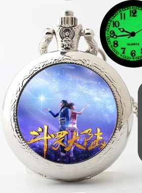 动漫斗罗大陆夜光怀表项链小舞唐三复古男女学生情侣手表礼物照片