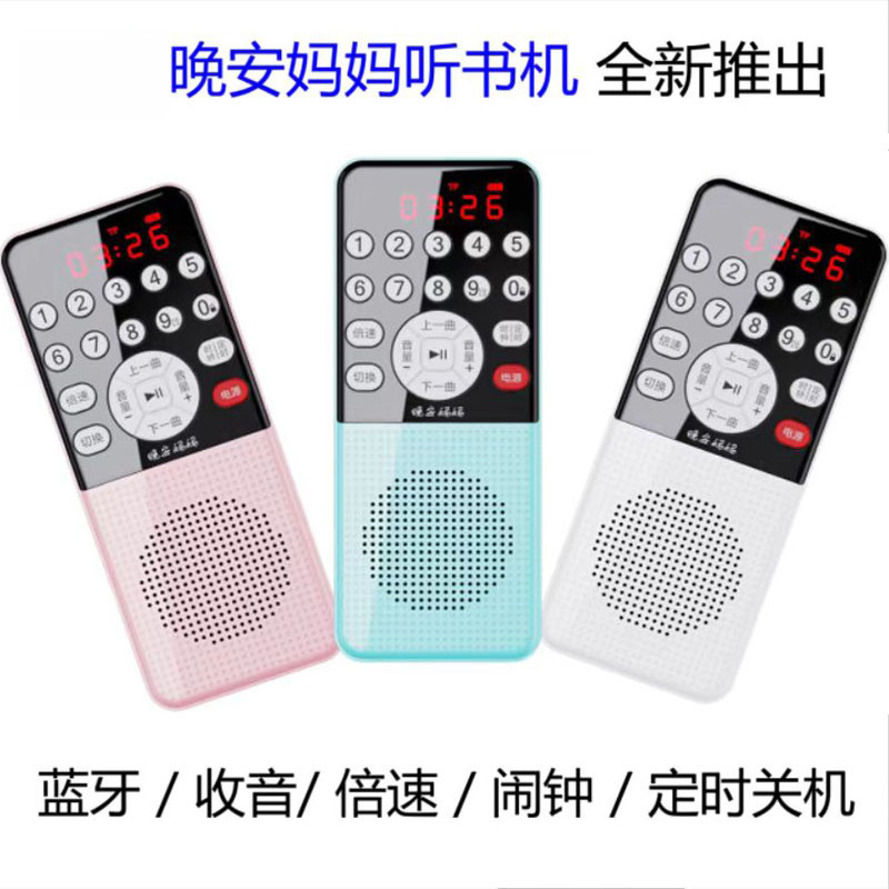 五代儿童故事机智能国学机晚安妈妈听书机高初中小学生名著6-16岁,淘宝优惠券,粉丝福利购,淘宝优惠卷