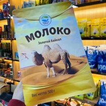 Russias all-fat sugar-free camel milk powder 500 gr