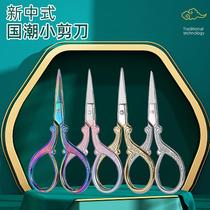 Retro Small Scissors Hand Embroidered Cut Cross Embroidered Cut Stainless Steel Cut Wire Head Home Portable Trumpet Scissors