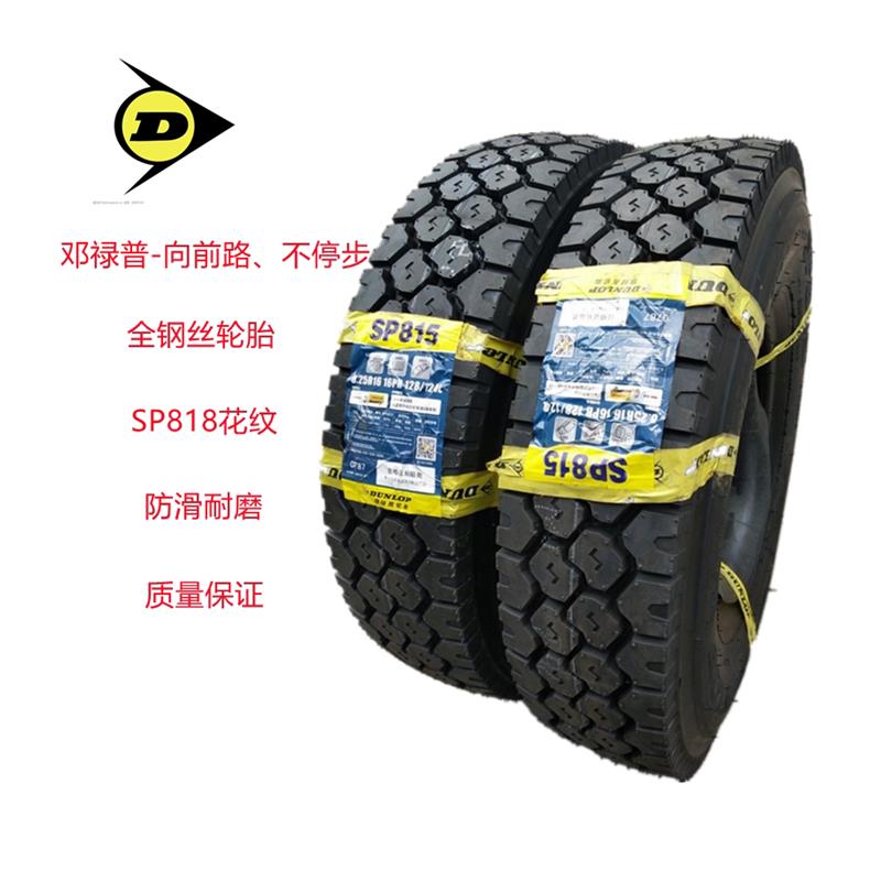 登禄普700R750R825R16 825R900R20 LT全钢丝耐磨加强型客货车轮胎 - 图3