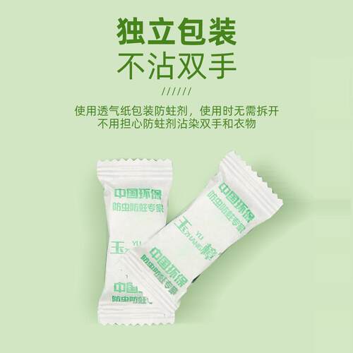 天然纯正樟脑丸衣柜防蛀衣物防霉防虫家用除味驱虫防蟑螂卫生球丸 - 图1