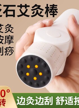 砭石艾灸棒工具艾灸盒随身灸家用手持艾灸柱刮灸仪面部桃花灸器罐