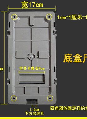 家用出租房单相PC插卡取电嵌入式电表箱电表盒透明三相电箱配电箱