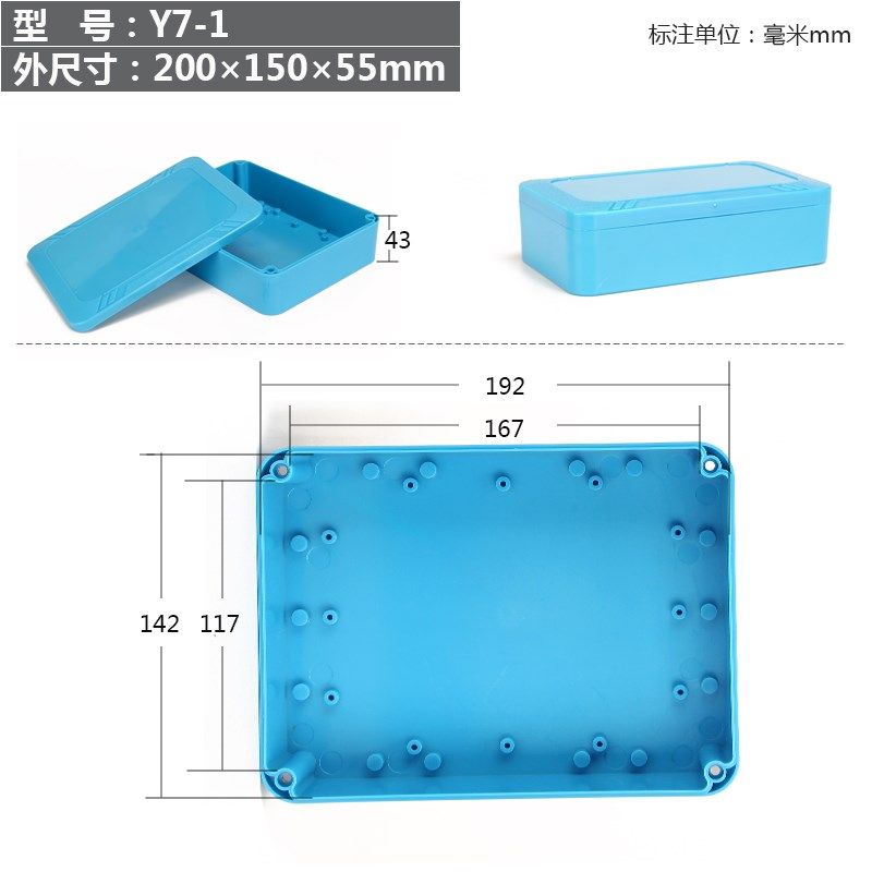 塑料防水盒电路板盒控制盒室外防水盒abs监控防水盒锂电池外壳Y型,淘宝优惠券,粉丝福利购,淘宝优惠卷