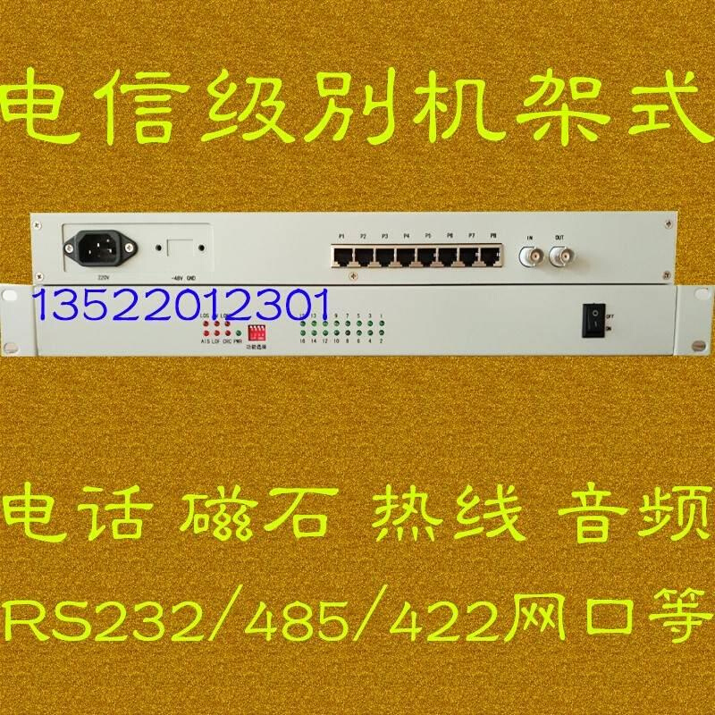 E1转4/8/16/30路电话光端机32路PCM综合复用设备2M兆磁石语音定制 - 图0