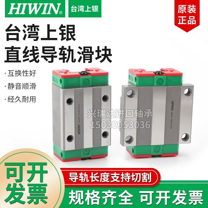 台湾HIWIN直线导轨上银滑块EG15 EG20 EG25 EG30 EGH20CA EGH25-图3