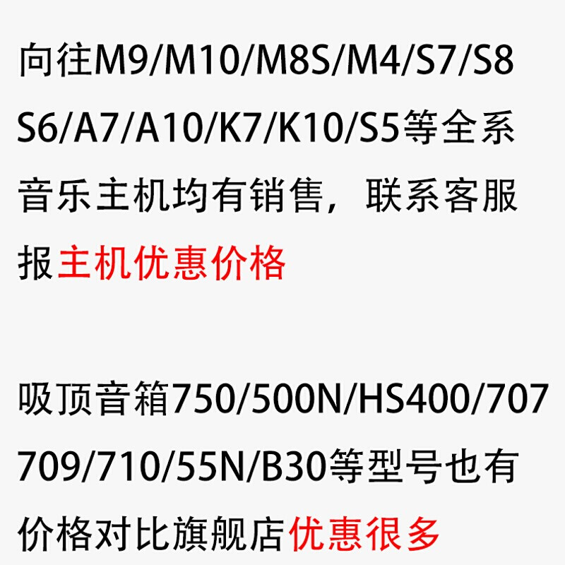 向往s7底盒m9暗盒s8预埋盒v6 c6背景音乐s7主机k7  6 m8s box 3x - 图1