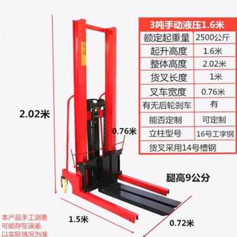 厂销堆高车电动手动叉车r123吨小型堆高车徒行起重机液压搬运车升 - 图2