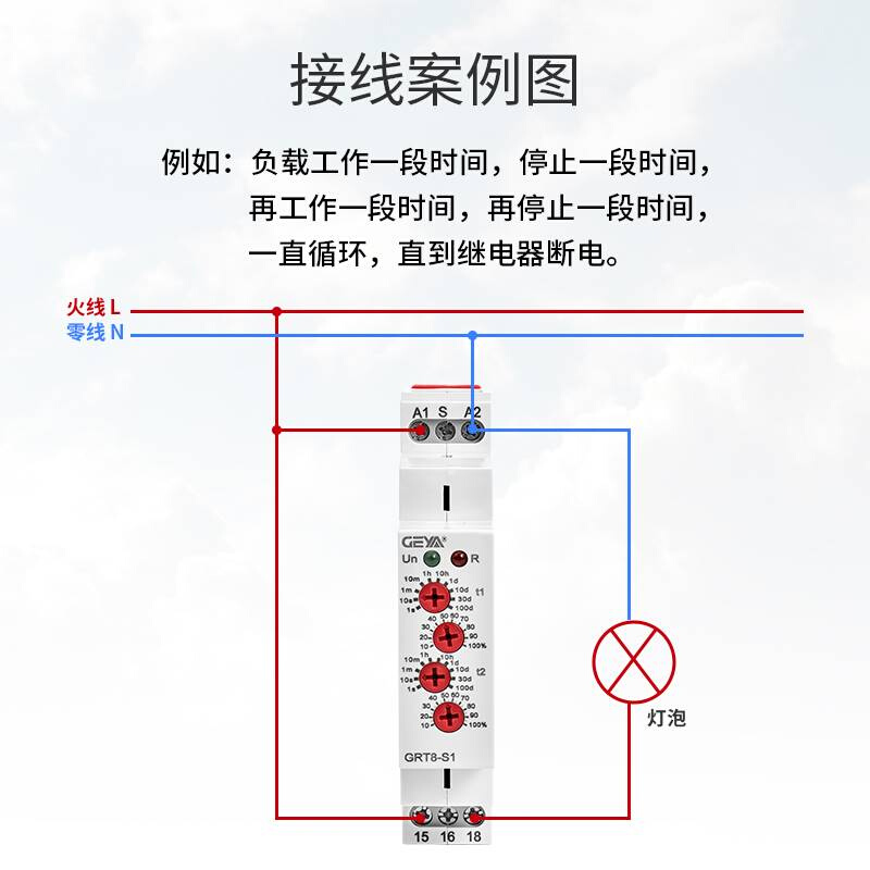 GEYA格亚GRT8-限S1S2双时间自动无循环继电器20v交流24v可替d2h48 - 图1