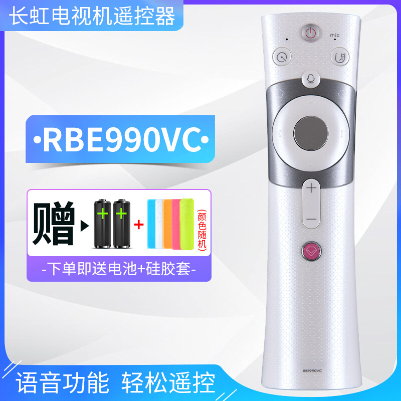 原装ac适用长虹CHIQ启客43/50/65/55/60Q3T智能语音电视遥控器RBE - 图1