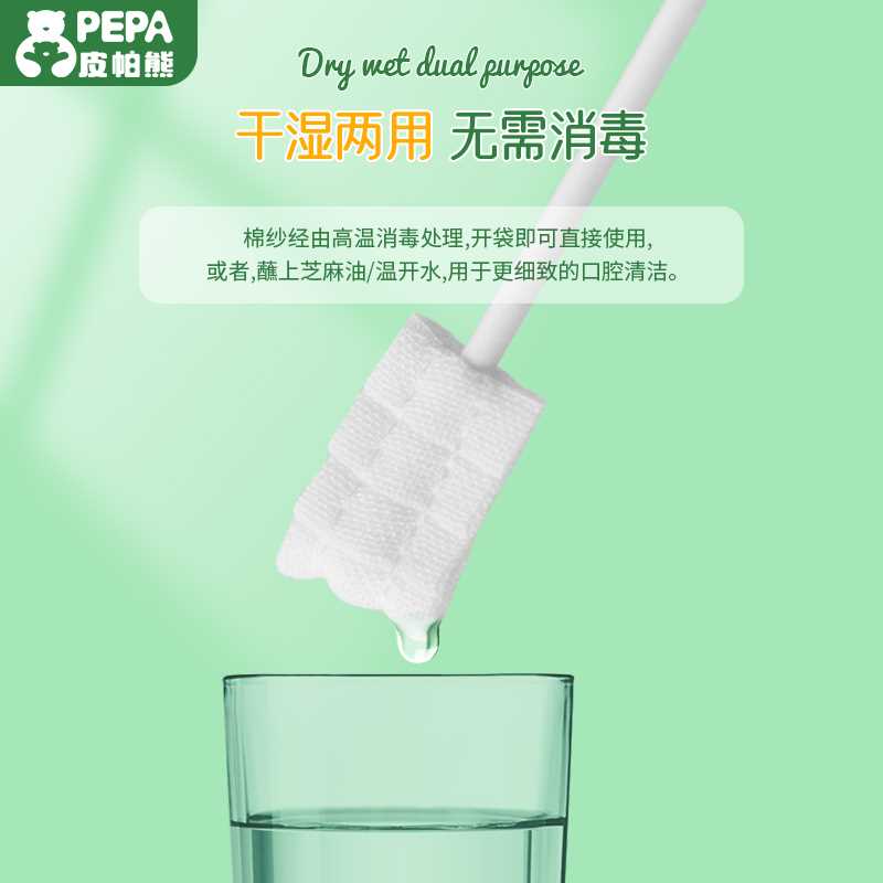 PEPA皮帕熊婴儿口腔清洁器宝宝舌苔乳牙刷纱布软毛清洁棉棒0-1岁 - 图1