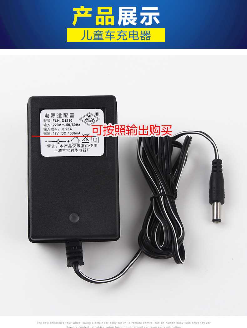 12V1000ma儿童电动童车充电器四轮遥控汽车玩具6v电瓶电源适配器-图1