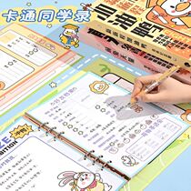 Classmates record elementary school students 6th grade graduation memorial message album girls cute cartoon to blame the wind loose-leaf book