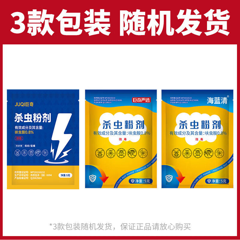 巨奇呋虫胺粉蚂蚁药家用室内杀虫蟑螂跳蚤臭虫剂药家庭装驱蚊,淘宝优惠券,粉丝福利购,淘宝优惠卷