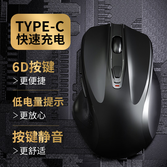 鼠标无线蓝牙双模静音充电男女生办公家用游戏笔记本电脑台式通用