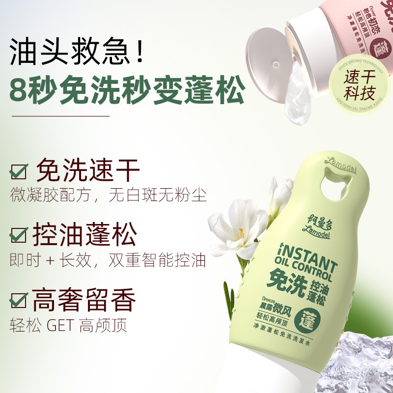 【免洗洗发水】阿曼多干发啫喱免洗洗发水头便携免洗头神器旅行装,淘宝优惠券,粉丝福利购,淘宝优惠卷