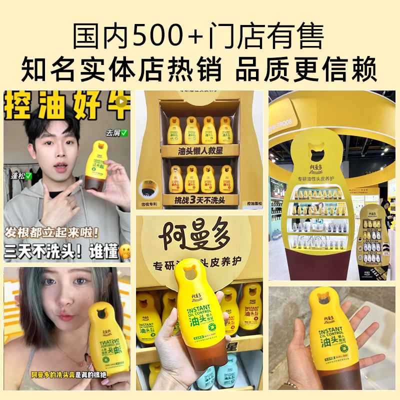 阿曼多茶麸洗发露控油蓬松洗头水女缓解干枯毛躁去油洗发水