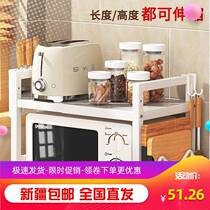 Xinjiang kitchen Home Telescopic Microwave Oven Shelve floor oven shelve oven rack containing shelf