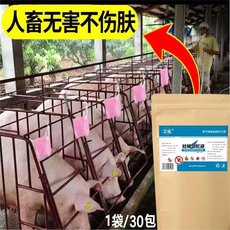 养殖场专用灭苍蝇鸡猪羊圈牛棚强效驱蚊蝇神器饭店商用室外无毒害-图2