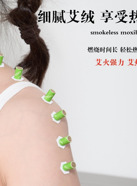 迷你自贴艾灸柱纸管灸贴穴位灸用