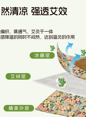 夏凉席藤席艾灸毯陈年艾草绒坐垫