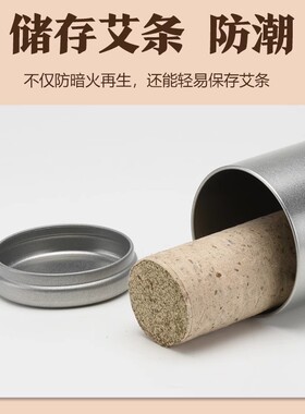 艾条灭火筒艾条艾柱熄灭器雷火灸
