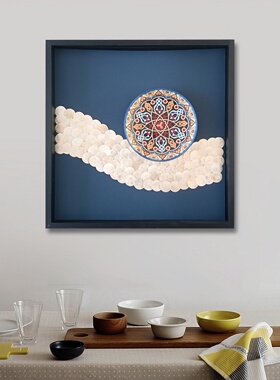 高级感极简抽象装饰画波西尼亚风立体挂画客餐厅瓷盘软装画贝壳画