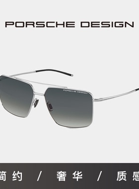 【自营】保时捷设计 纯钛 时髦双梁方框驾驶镜片偏光阳镜墨镜中性