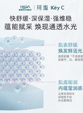 【双11】KeyC珂谧透明质酸钠水光润肤贴片保湿舒缓补水面膜福瑞达