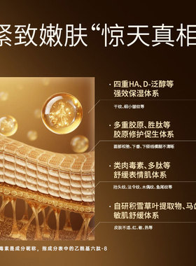 穿膜胶原乳液抗皱淡纹紧致焕亮