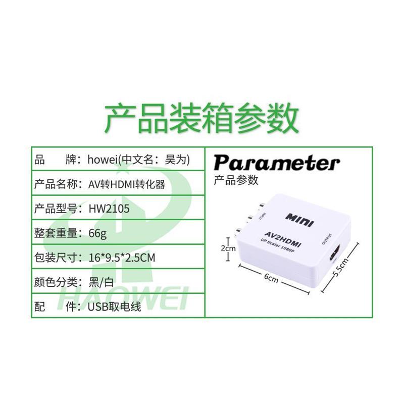 HDMI转AV线机顶盒老电视DVD视频线音频线AV线连接线三莲花转换器