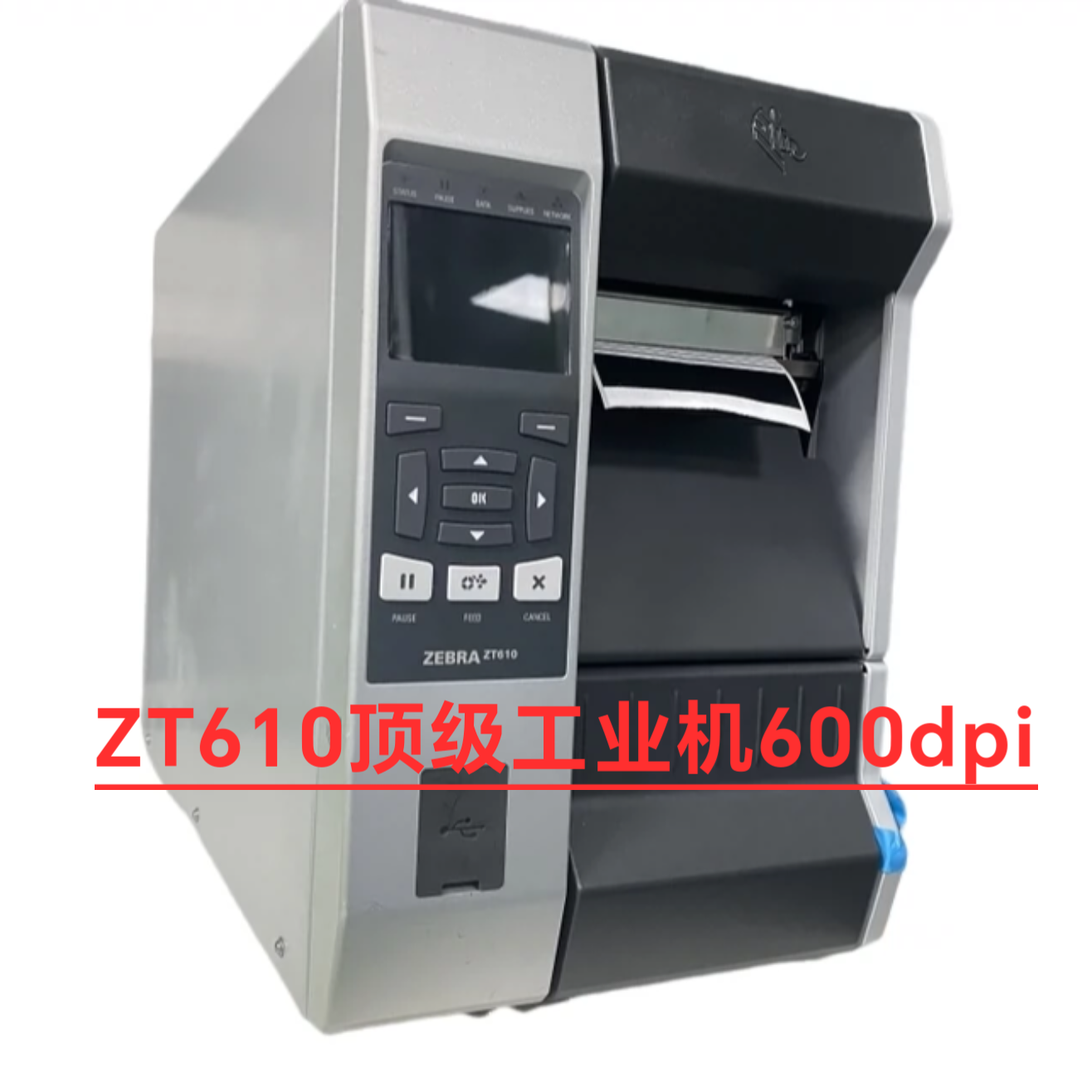 ZEBRA斑马110xi4 140xi4 170xi4 ZT420 620宽幅危化工业旧打印机 - 图1