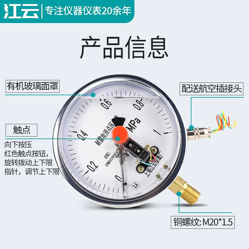 N江云YXC-150耐震磁助式电接点表压力1.6MPa气压负压真空表控制器-图0