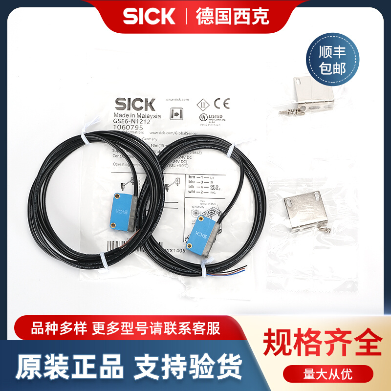 西克传感器GSE6-N1112 GSE6-N1211光电开关GSE6-P1211 GSE6-P1212 - 图0