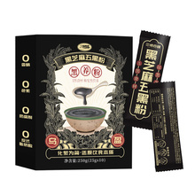 20大包！现磨黑芝麻糊五黑粉