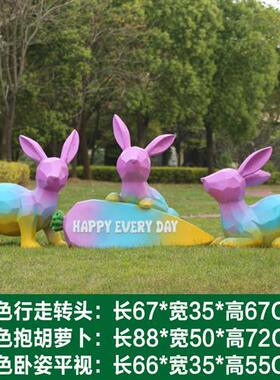户外几何兔子雕塑玻璃钢公园动物摆件售楼部园林景观草坪装饰小品