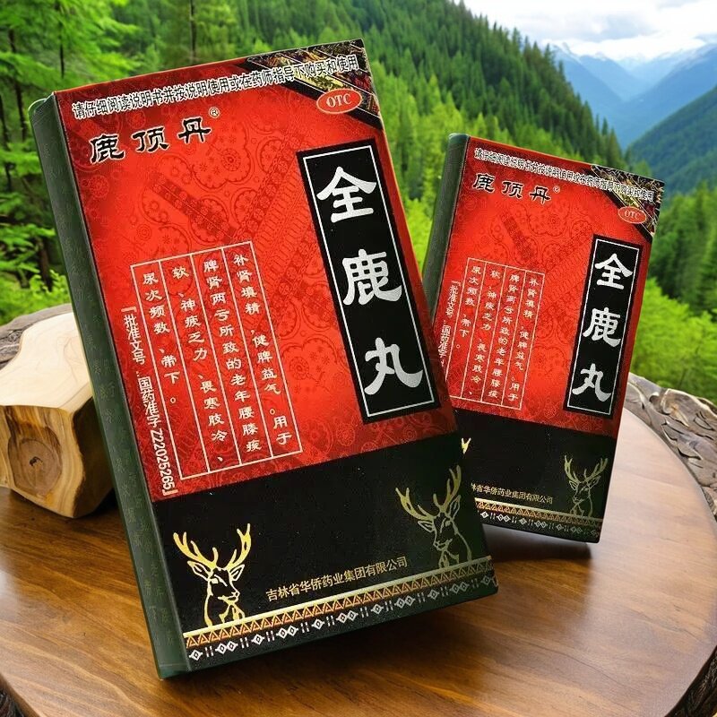 鹿顶丹全鹿丸正品补肾填精健脾益气腰膝疲软神疲乏力畏寒调理中药