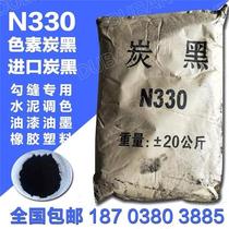 Carbon Melanin Carbon Black Paint Inks Plastic Rubber Crossseaming Agents Carbon Black Powder Ultrafine Carbon Black Powder N330