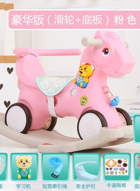 新品儿童玩具小马带轮子宝宝小木马摇马儿座椅两用推车2020多用