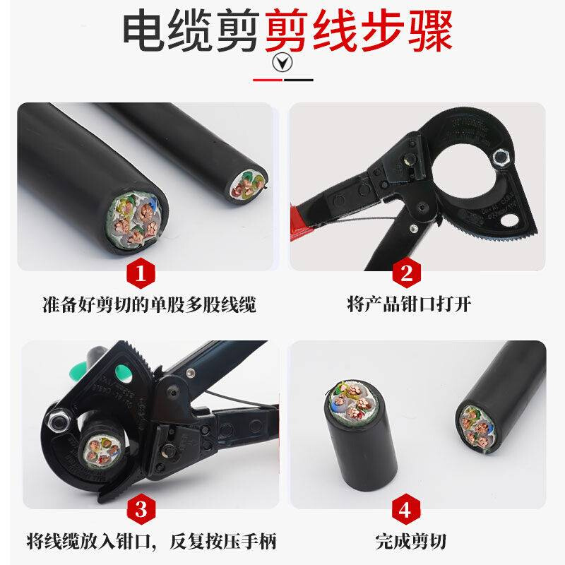 保拉)(棘轮剪强力适用240mm/直径28mm电缆手动棘轮电缆剪线 - 图1