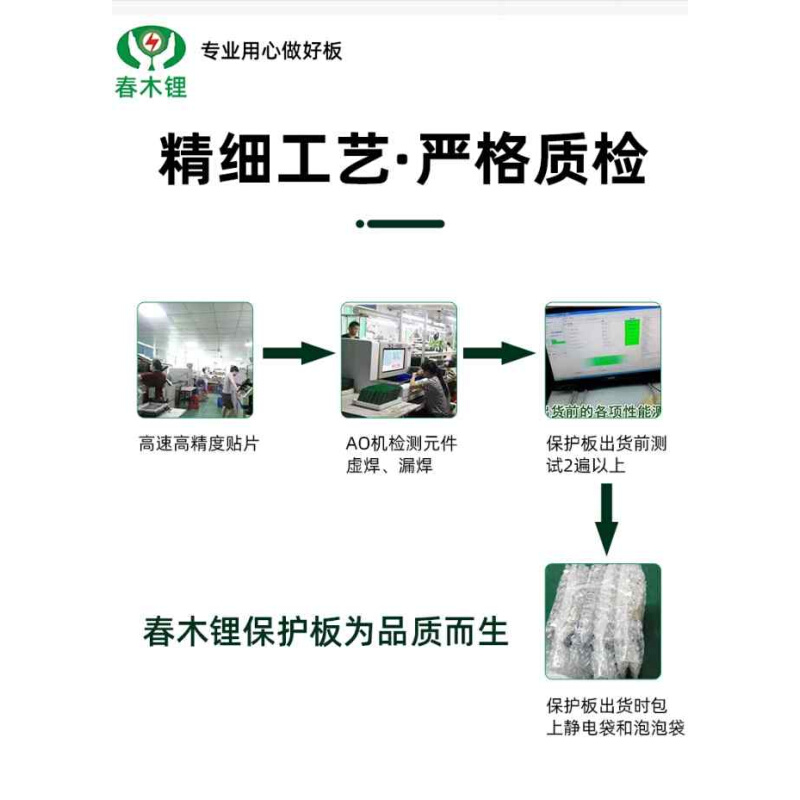 春木锂20串锂电池保护板 72V聚合物/60V铁锂短路双温度保护-图3